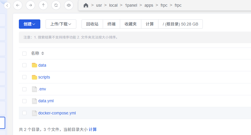1pannel的配置文件